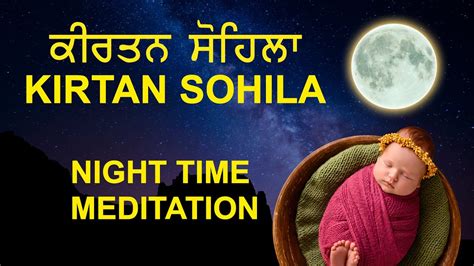 Sohilaa Sahib ਸਹਲ ਸਹਬ Sohila Sahib with lyrics Daily Night