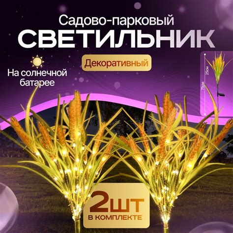 Светильники Садовые купить на OZON по низкой цене