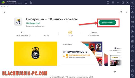 Смотрешка на ПК - скачать бесплатно для компьютера