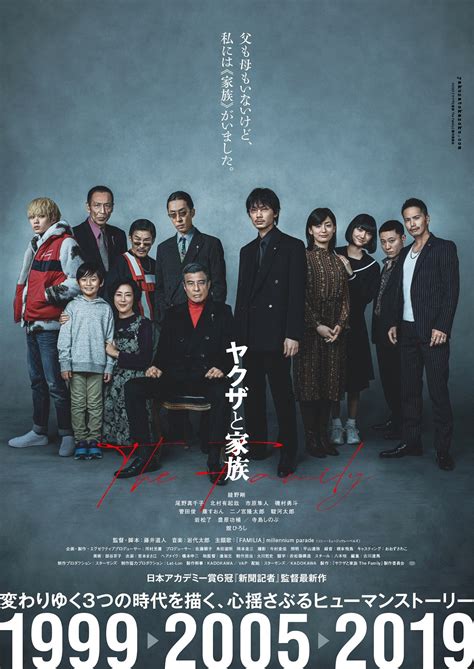 A Family | Rotten Tomatoes