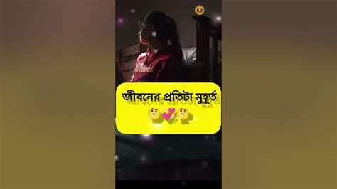 আমি শুধু চেয়েছি তোমায় ️🥰shorts Short Viral Viralvideo