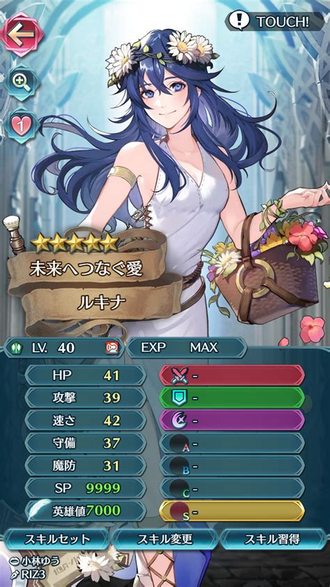 【feh】バレンタインルキナのステータスは速さを中心としたバランス型！！ 専用武器『ガーベラの斧』は味方に強化無効を付与できるぞ