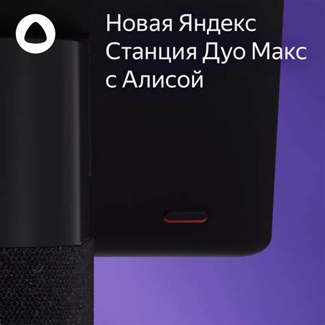 Умная колонка Яндекс Станция Дуо Макс с Алисой с Zigbee, зеленый ...