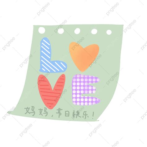 Mothers Day Card Png Picture Mothers Day Card Mother S Day Greeting