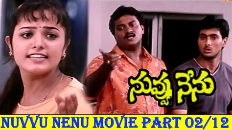 Nuvvu Nenu Telugu Movie Part 02 12 Uday Kiran Anita Youtube