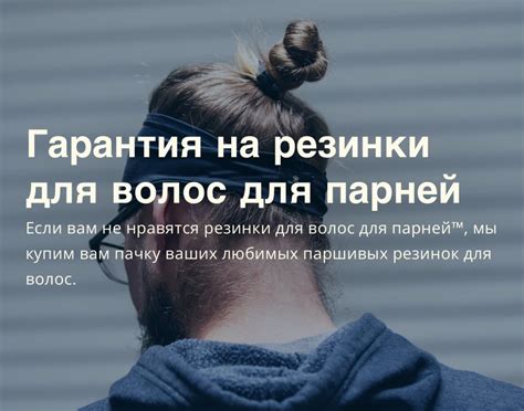 Купить Мужские резинки для волос XXL 6785459001 по лучшей цене с ...