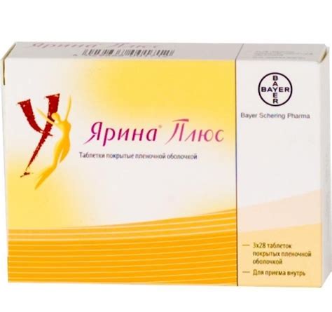 Ярина плюс таблетки - инструкция, показания, способ применения ...