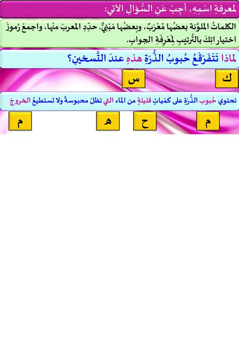 تلخيص درس علامات الإعراب الاصلية والفرعية عربي الصف السابع مدونة تعلم