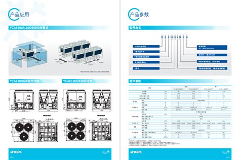 约克ycae G系列 100 130kw模块商用空调南京井然科技有限公司