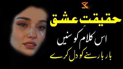 Sami Kanwal Haqeeqat E Ishq New Urdu Sufiana Kalam 2024