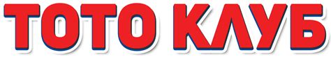Тото Клуб - action.toto.bg :: Кампаниите на Спорт Тото