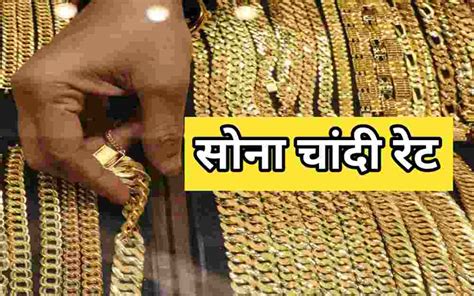 Gold Price Today सोने में 196 की तेजी के साथ 66। हज़ार से ऊपरजबकि