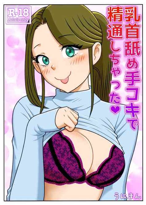 Search 乳首 nhentai hentai doujinshi and manga