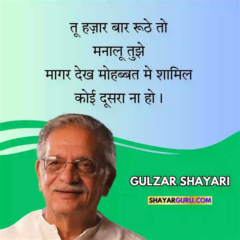 Gulzar Shayari In Hindi Famous