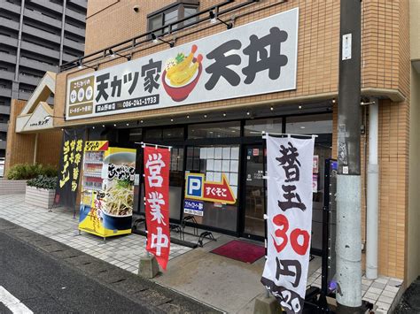 営業形態が変わって初w 天カツ家野田店 うど～んな日々Ⅳ