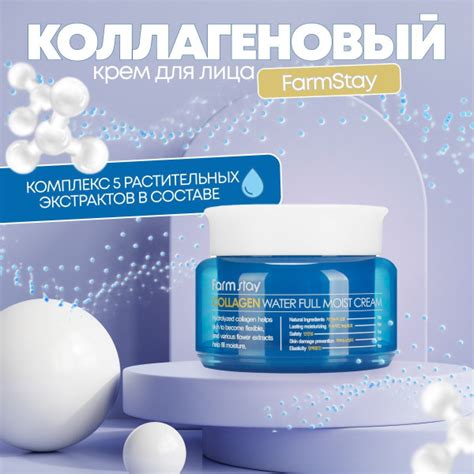 Корейский увлажняющий антивозрастной крем для лица с коллагеном ...