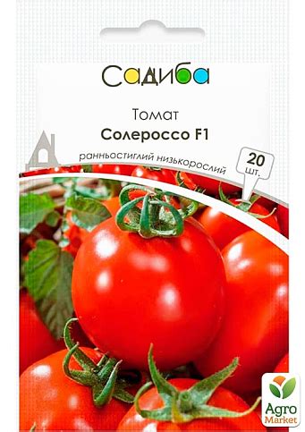 Томат "Солероссо F1" ТМ "Садиба центр" 20шт купити поштою в Одесі ...