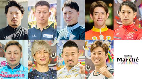 「keirinグランプリ2022」出場選手が決定！！ 競輪選手・レース情報メディア けいりんマルシェ