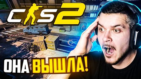 CS2 ВЫШЛА CS GO НА SOURCE 2 НАКОНЕЦ ТО YouTube