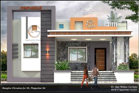 Er Ajay Gavhane 9970757664 Small House Front Design Small House