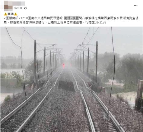 凱米颱風大雨釀災！台鐵路基掏空｢鐵軌懸空、嚴重彎曲｣驚悚照曝光