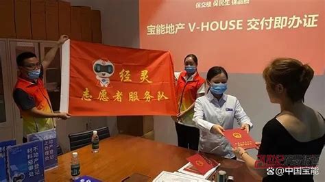 无锡宝能城｜经开区助企惠民 V House交付即办证新盘推荐新房中心资讯21世纪消费报道网