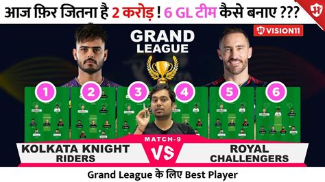 Kol Vs Rcb Gl Team Dream Prediction Kol Vs Rcb Dream Kkr Vs Rcb