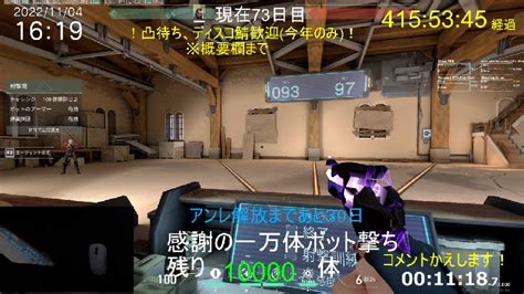 【研究】ゲームvalorantを仕事みたいにしてみる。【現在73日】※3か月間訓練所・デスマ・シェリフ縛り＋感謝の一万体ボット撃