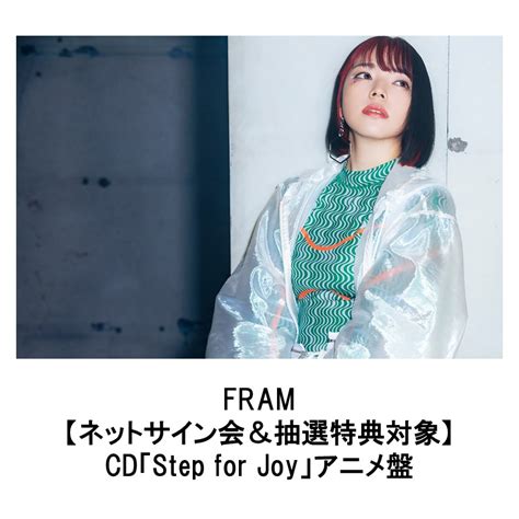FRAM 【ネットサイン会＆抽選特典対象】CD「Step for Joy」アニメ盤 | MAGES.STORE