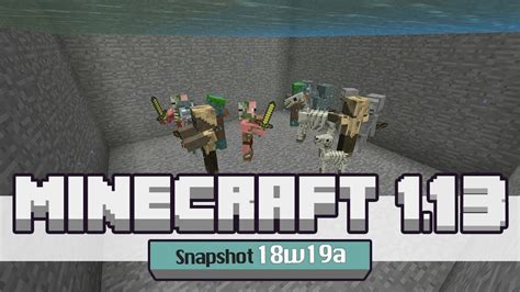 Minecraft 1 13 Snapshot 18w19a Los no muertos no flotan Natación