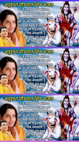 Anuradha Paudwal Gulshan Kumar Shiv Bhajan Sawan Special Shiv Bhajan