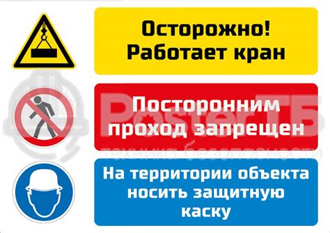 Знаки безопасности и таблички на строительной площадке по ГОСТ, купить ...