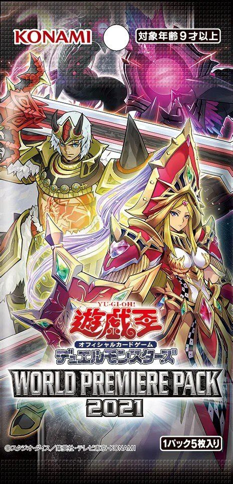 World Premiere Pack Ocg Card Set Ygoprodeck