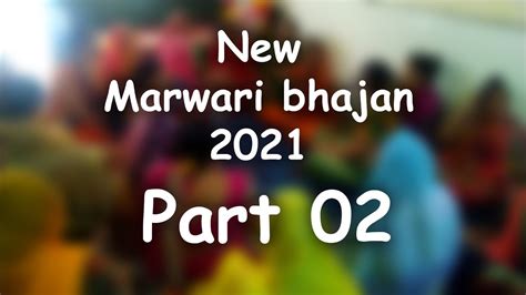 New Marwadi Bhajan Shawan Aur Navratri Bhajan Part