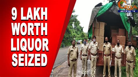 Liquor Worth Rs 9 Lakh Seized By Excise Dept At Patradevi YouTube