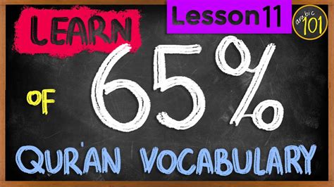 Understand Of Quran Vocab Fast With This List How To Understand