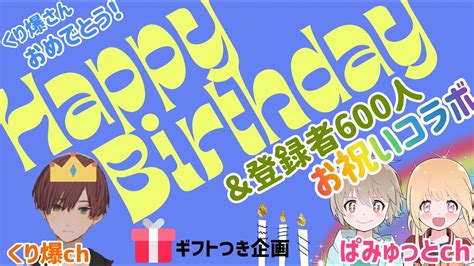 [カスタムコラボvol 2]🌈20時～23時くり爆さんとギフト付きカスタムマッチ🌈 Youtube