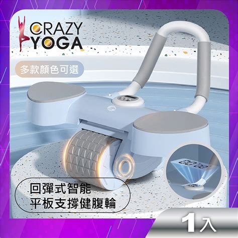 【crazy Yoga】回彈式智能平板支撐健腹輪 健腹機 Yahoo奇摩購物中心