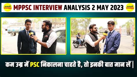 MPPSC 2020 INTERVIEW MPPSC Interview Analysis 2 May 2023 YouTube