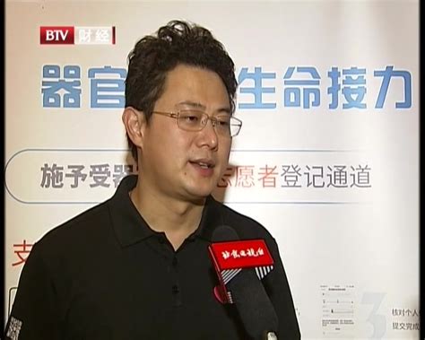 生命接力让爱传递 器官捐赠延续生命北京时间