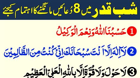 Shab E Qadr Me 8 Dua Par Len Lailatul Qadr Ka Wazifa How To Spend