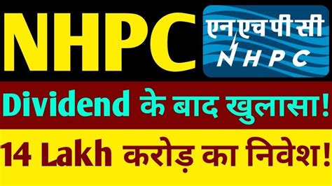 Nhpc