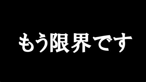 もう限界です。youtubeで半年間悩んでいたこと話します【スプラトゥーン3】【スクイックリン】 Youtube