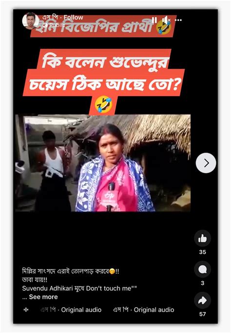 ফ্যাক্ট চেক ২০২১ বিধানসভা ভোটের আগের ভিডিও সাম্প্রতিক দাবি করে