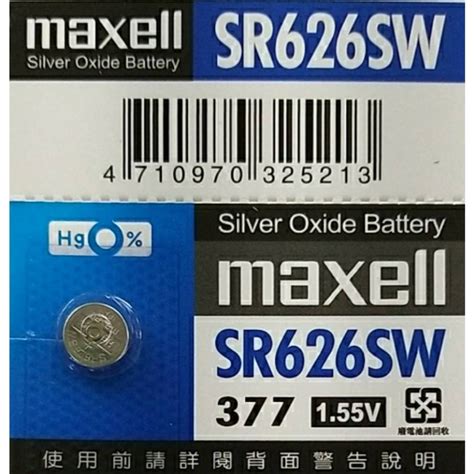 Maxell Sr Sw