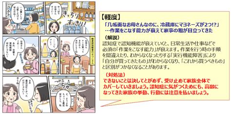 エロトークで周囲が困惑 認知症「あるある」の理由は？ 『マンガでわかる 「認知症の人には、こんなふうに見えています」』 Bookウォッチ