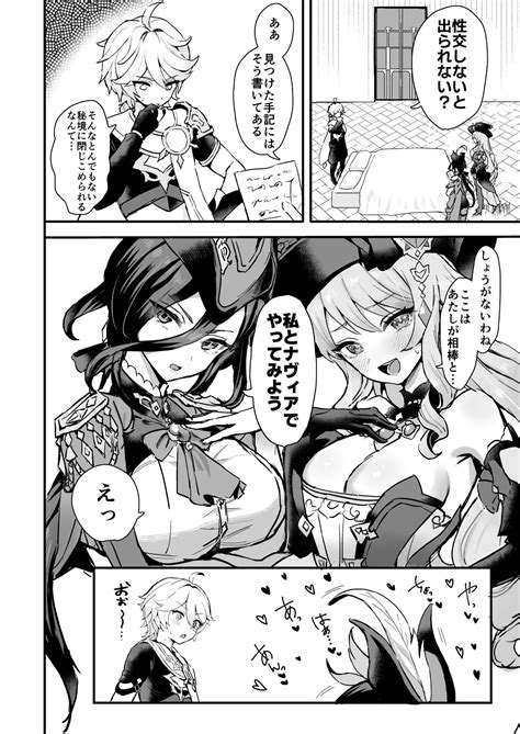 HoYoLUV Page Nhentai Hentai Doujinshi And Manga