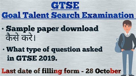 Sample Paper Of Goal Talent Search Examination Sample Paper Of