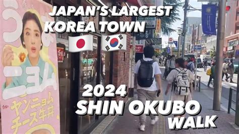 Shin Okubo Walk Youtube