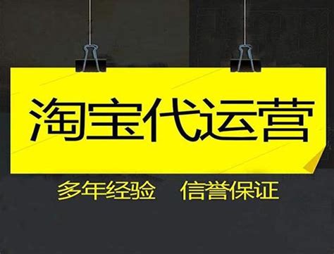 淘寶代運營｜告訴你店鋪沒流量？6個方法讓你流量飆升 每日頭條